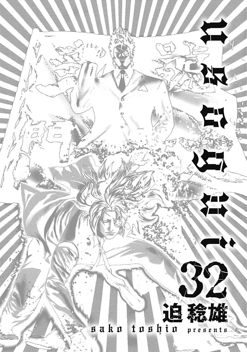 Usogui Chapter 340: King Of Slaves - Picture 2