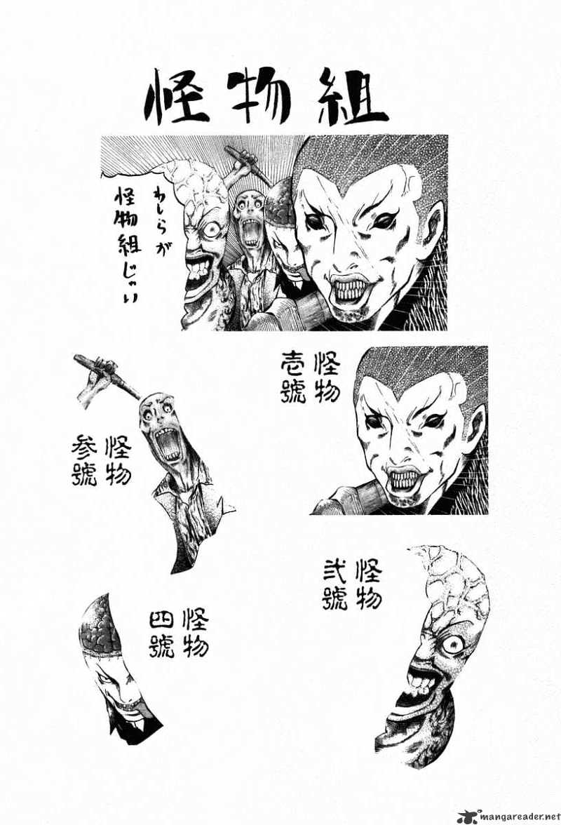 Usogui Chapter 4 : Secrets - Picture 1