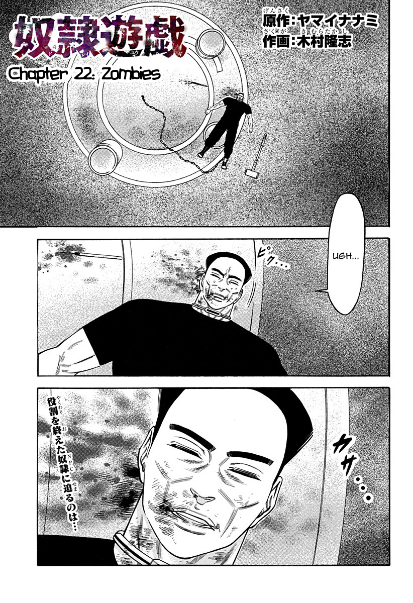 Dorei Yuugi (Kimura Takashi) - Page 1
