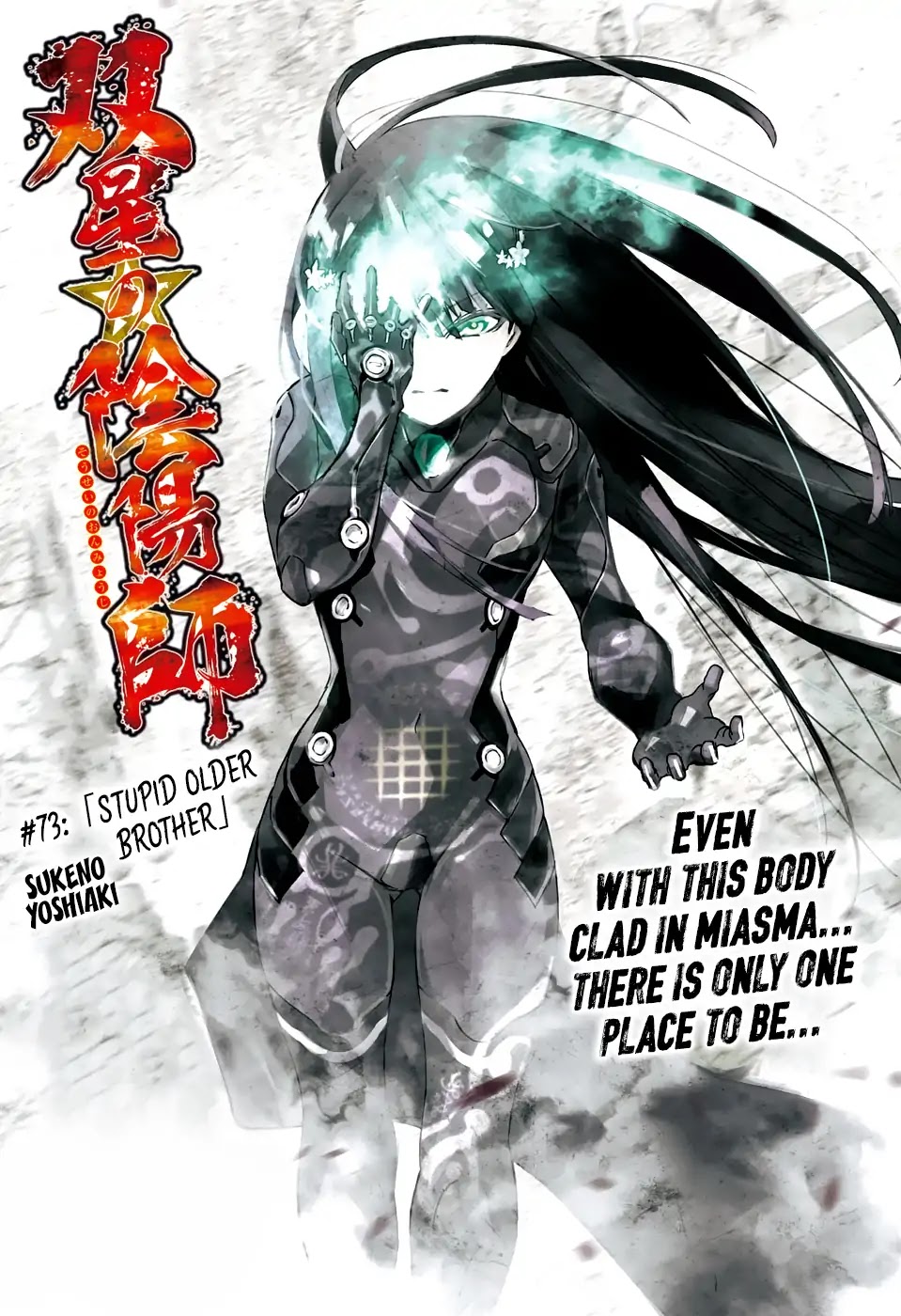 Sousei No Onmyouji Chapter 73: Stupid Older Brother - Picture 1