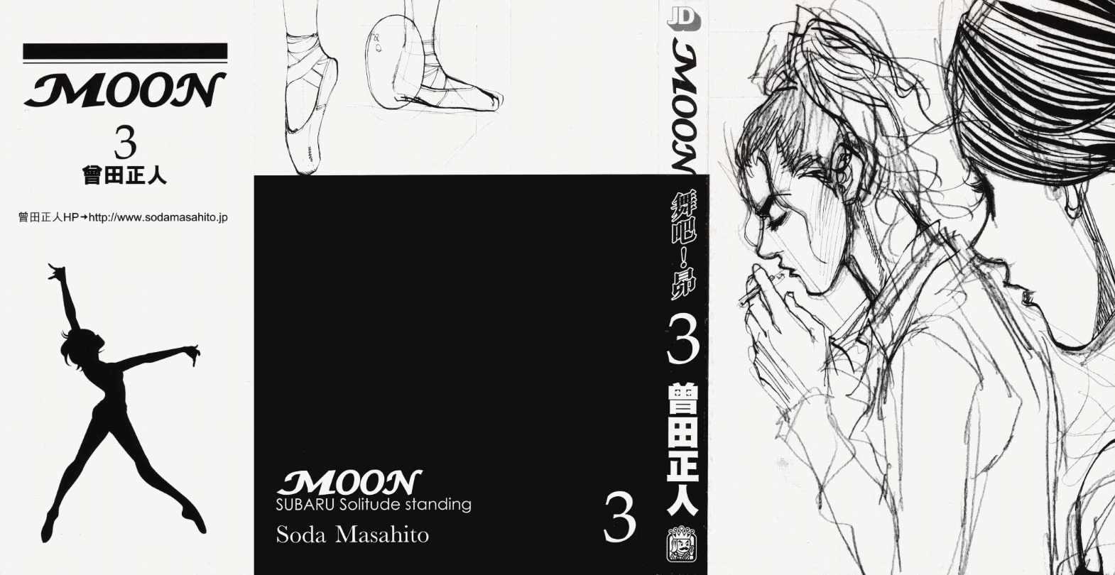 Moon Vol.3 Chapter 22 - Picture 2
