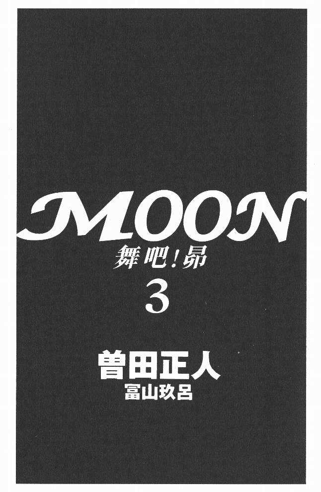 Moon Vol.3 Chapter 22 - Picture 3