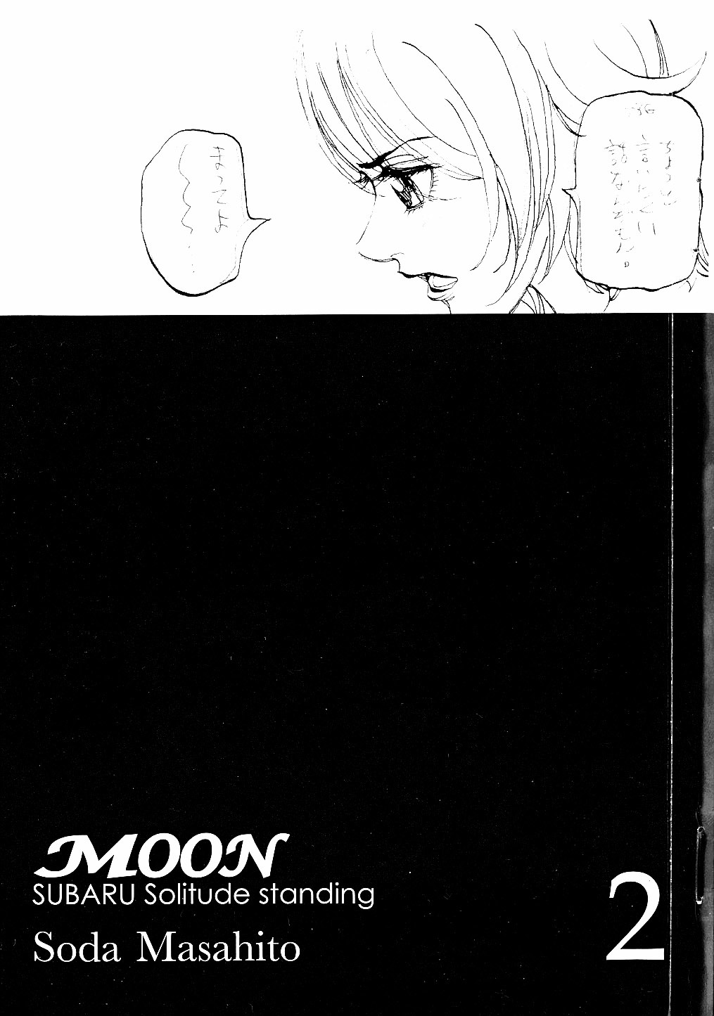 Moon Vol.2 Chapter 11 - Picture 3