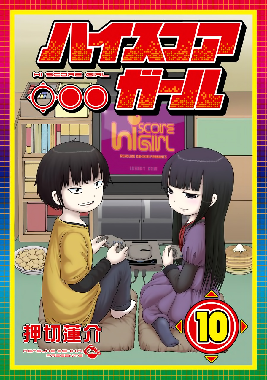 High Score Girl Chapter 58: 58 - Credit - Picture 2