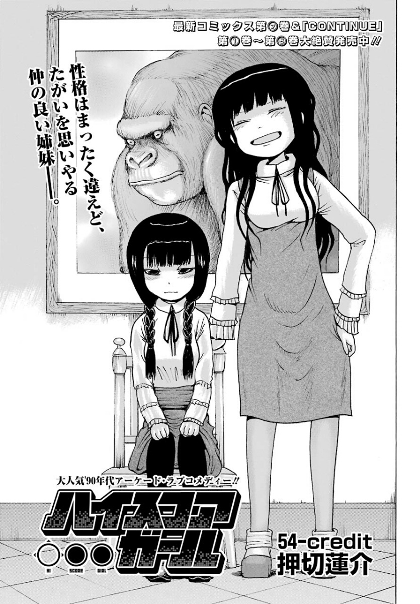 High Score Girl Chapter 54: 54 - Credit - Picture 1