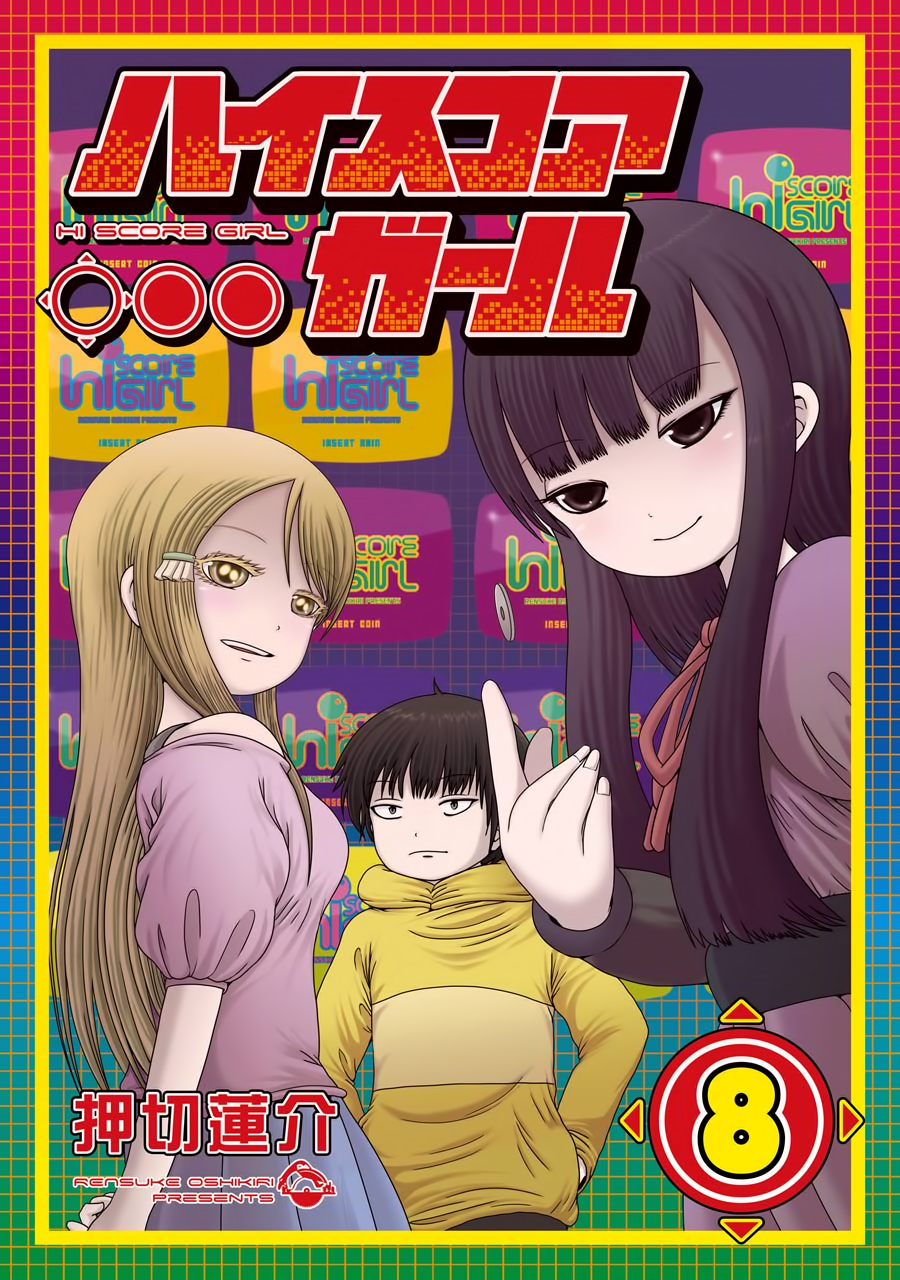 High Score Girl Chapter 46 - Picture 1