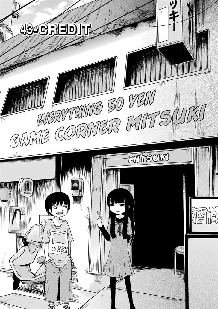 High Score Girl - Page 1