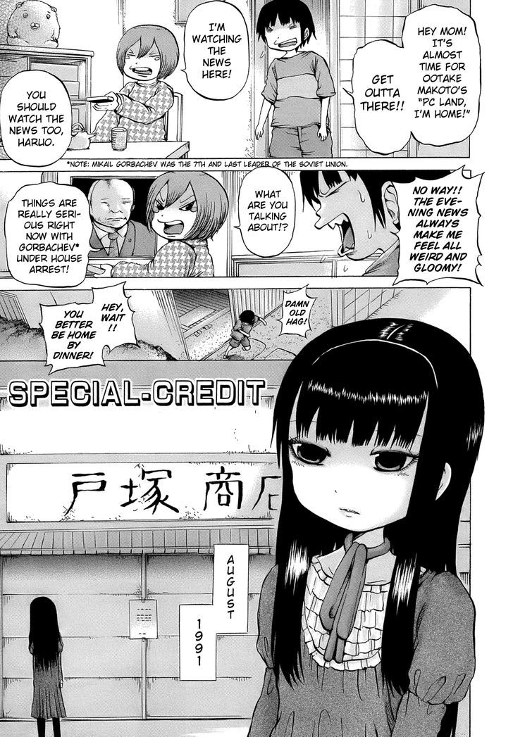 High Score Girl Chapter 15.5 - Picture 2