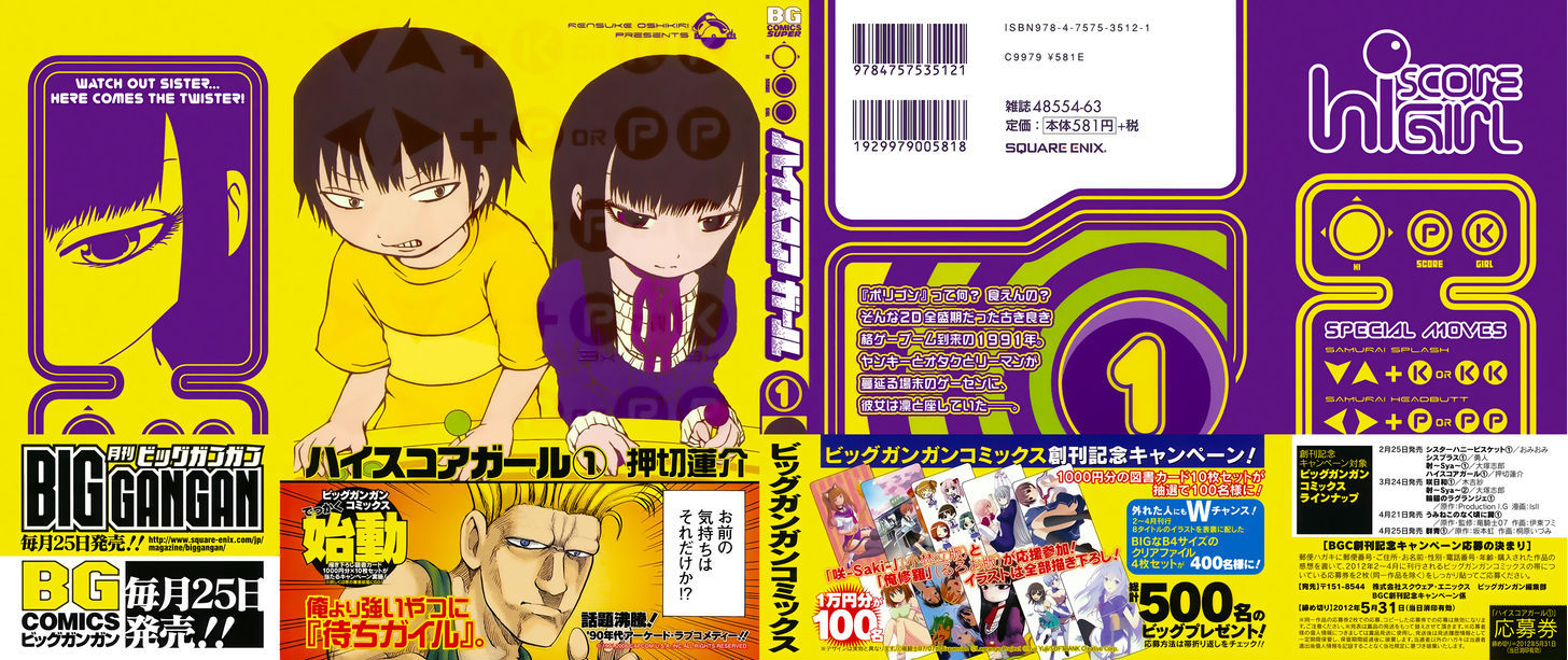 High Score Girl Chapter 1 - Picture 3