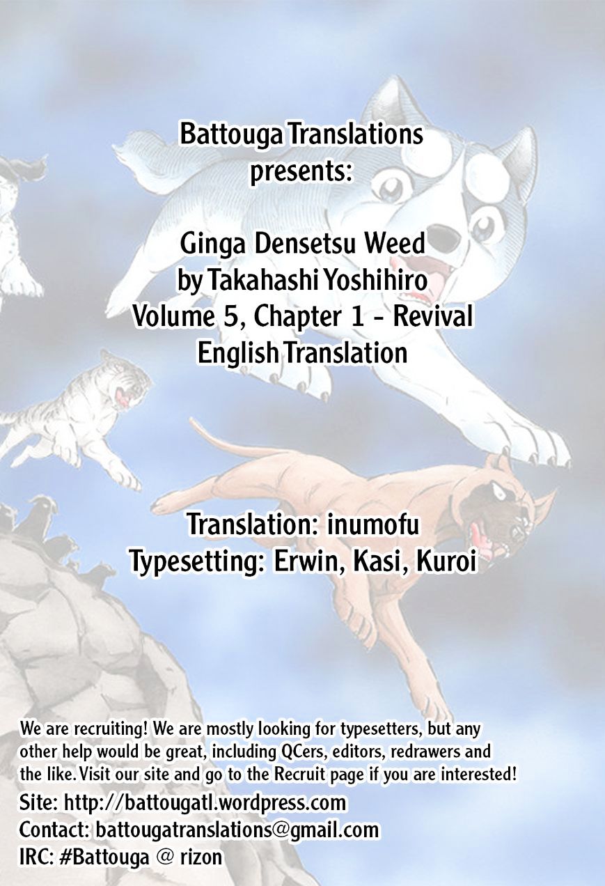 Ginga Densetsu Weed - Page 1