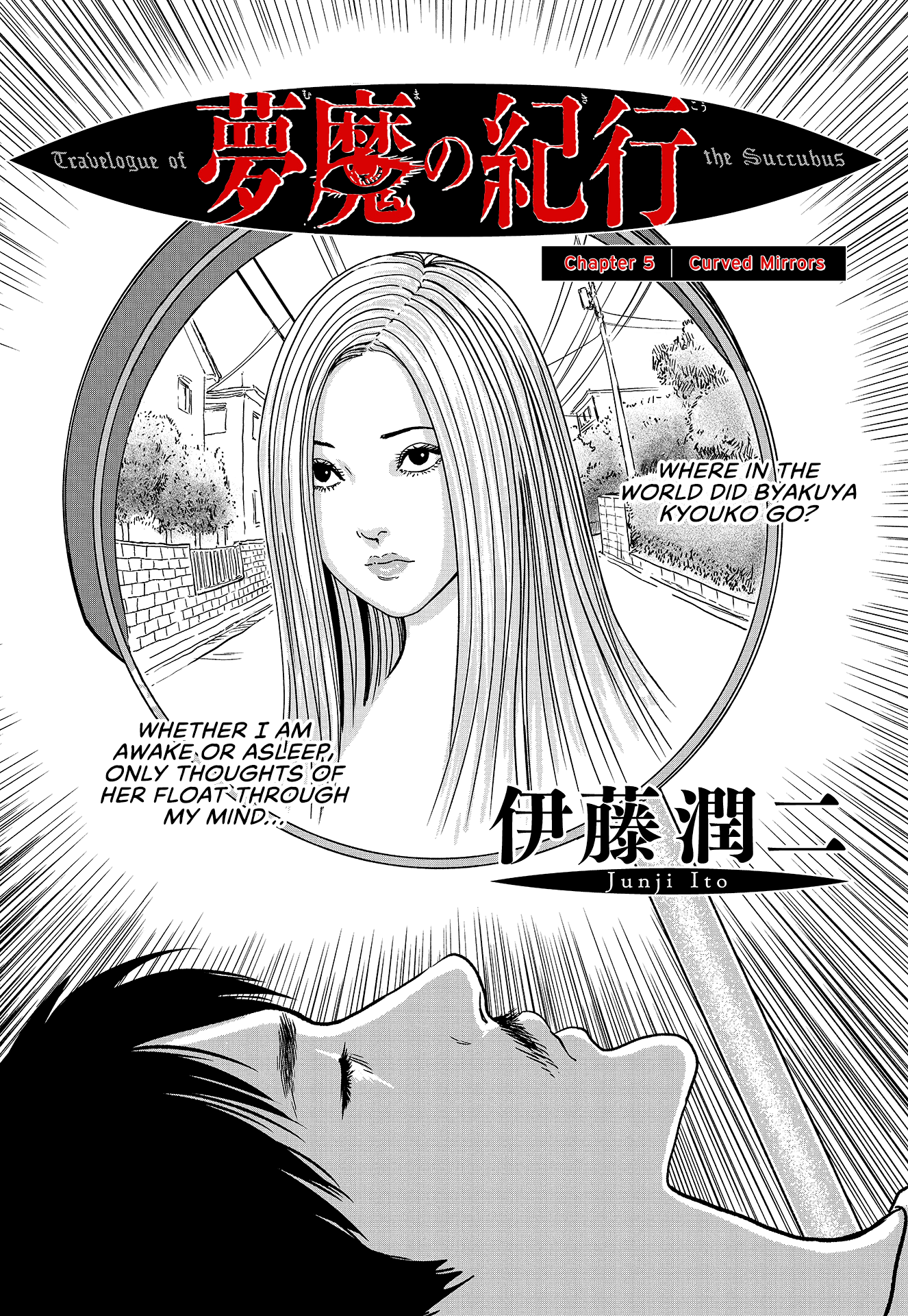 Travelogue Of The Succubus Vol.1 Chapter 5: Jet Black - Picture 1