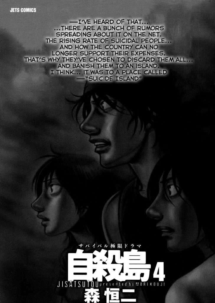 Suicide Island Vol.1 Chapter 31 - Picture 3