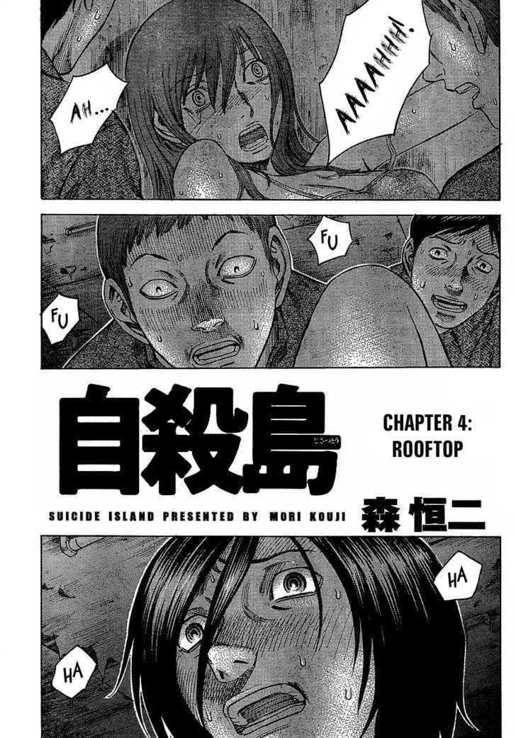Suicide Island Vol.1 Chapter 4 : Rooftop - Picture 1