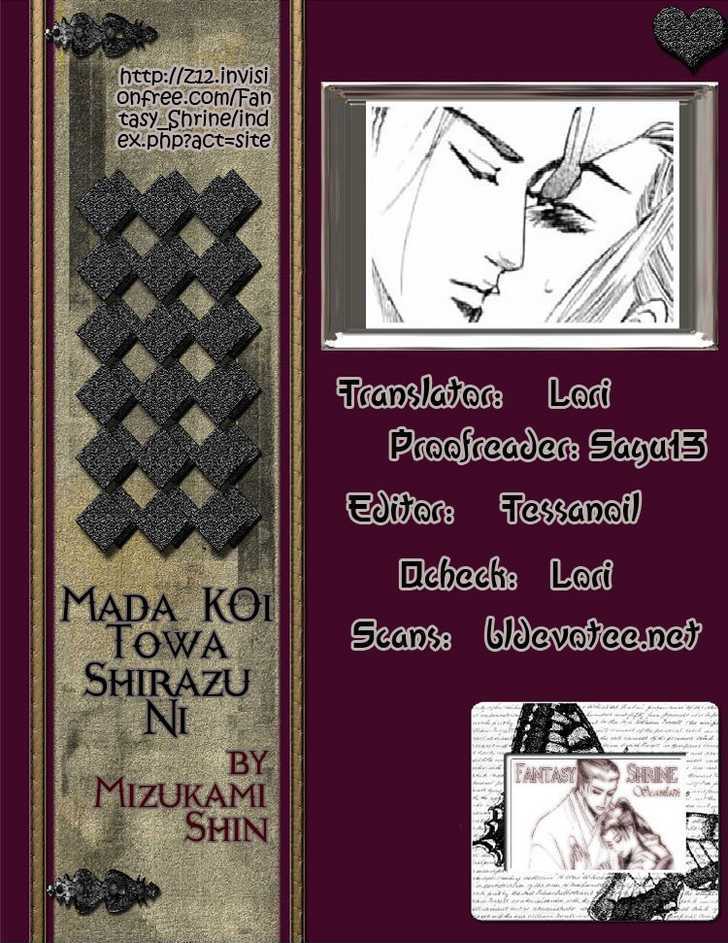 Mada Koi Towa Shirazu Ni - Page 1