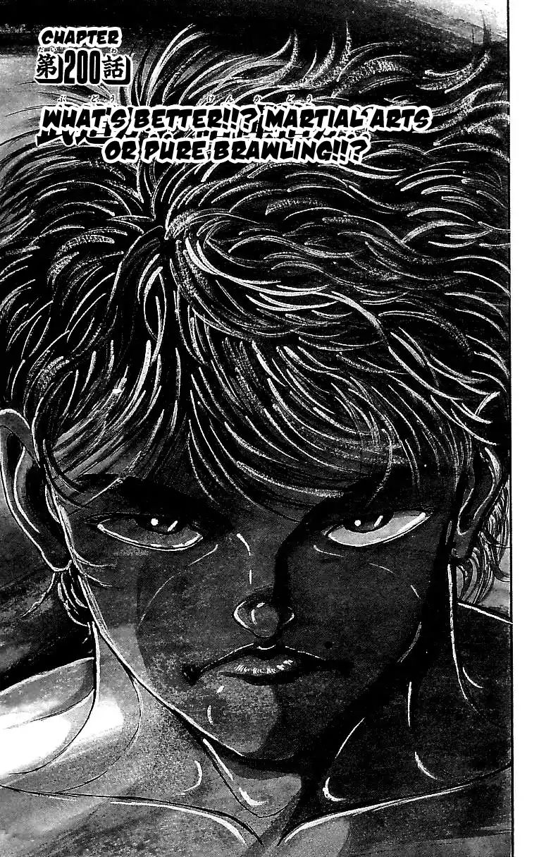 Grappler Baki - Page 1