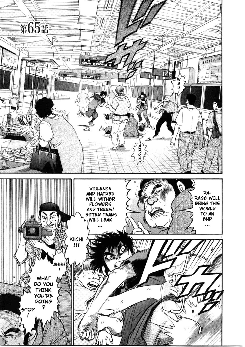 Kiichi!! - Page 1