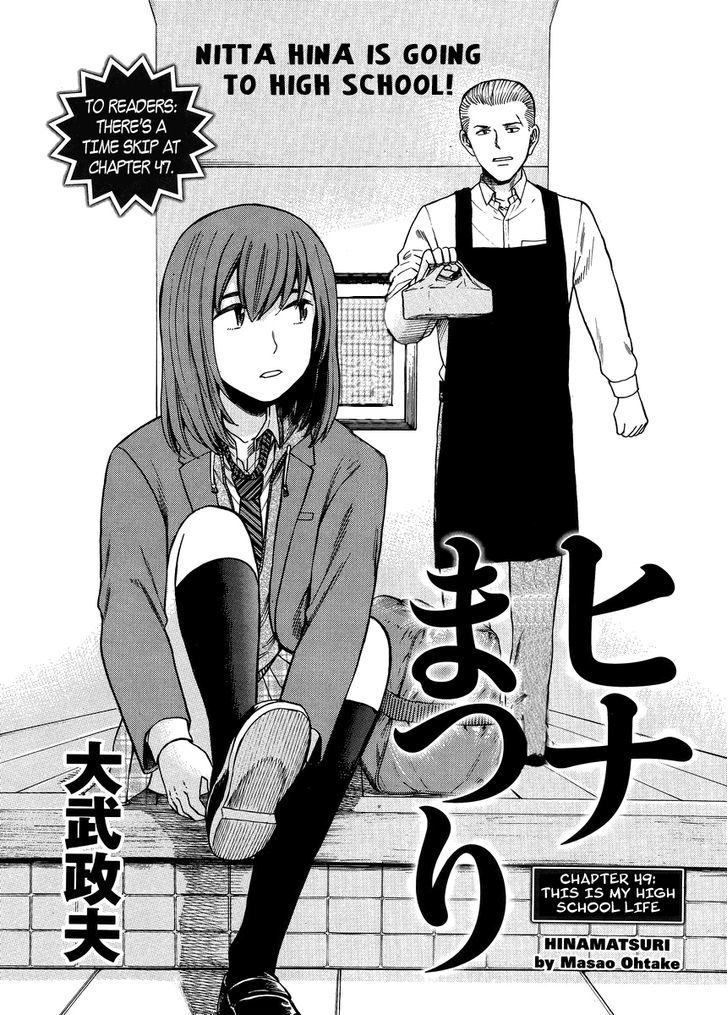 Hinamatsuri Vol.9 Chapter 49 : This Is My High School Life - Picture 1