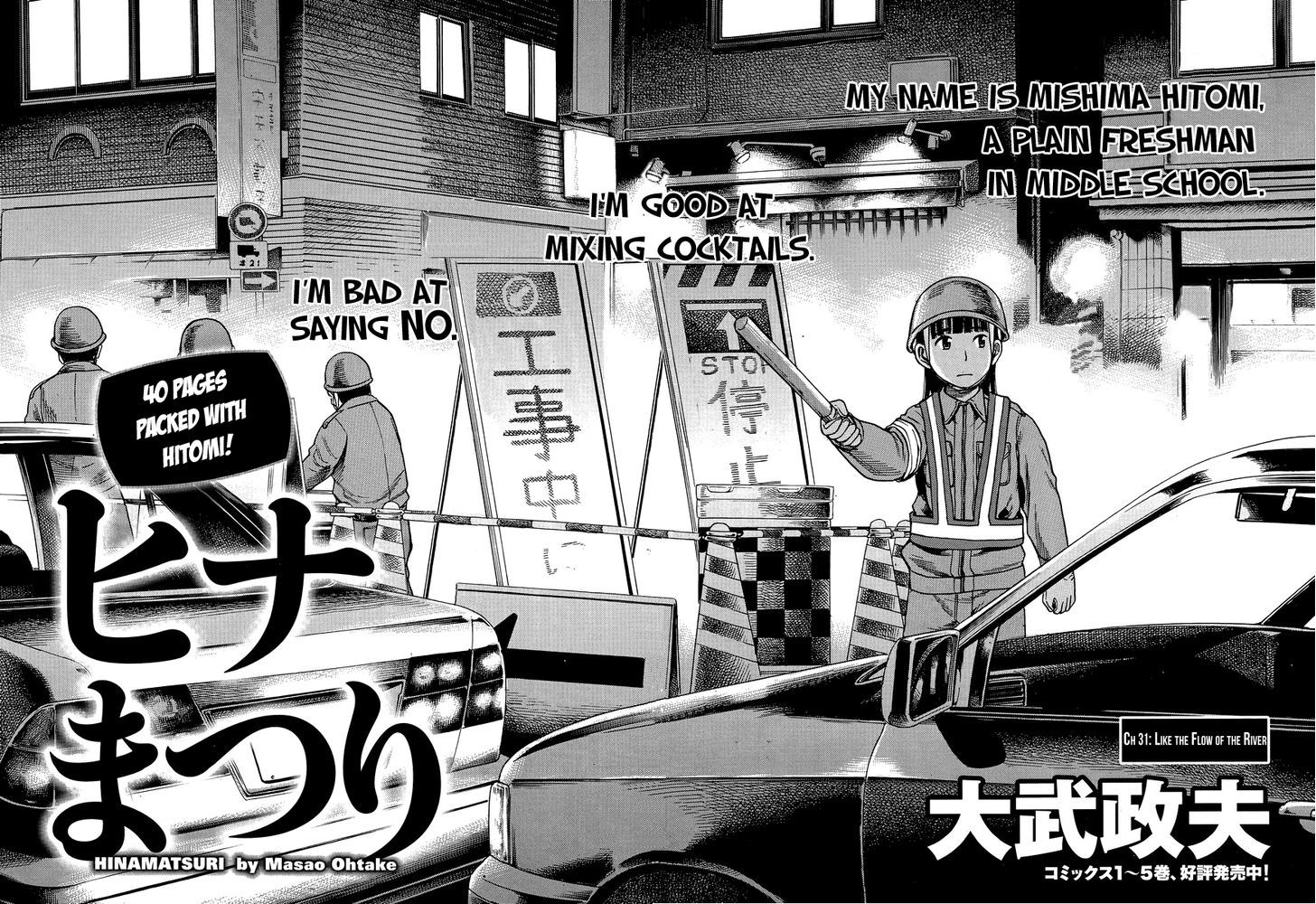Hinamatsuri Vol.7 Chapter 31 : Like The Flow Of The River - Picture 2