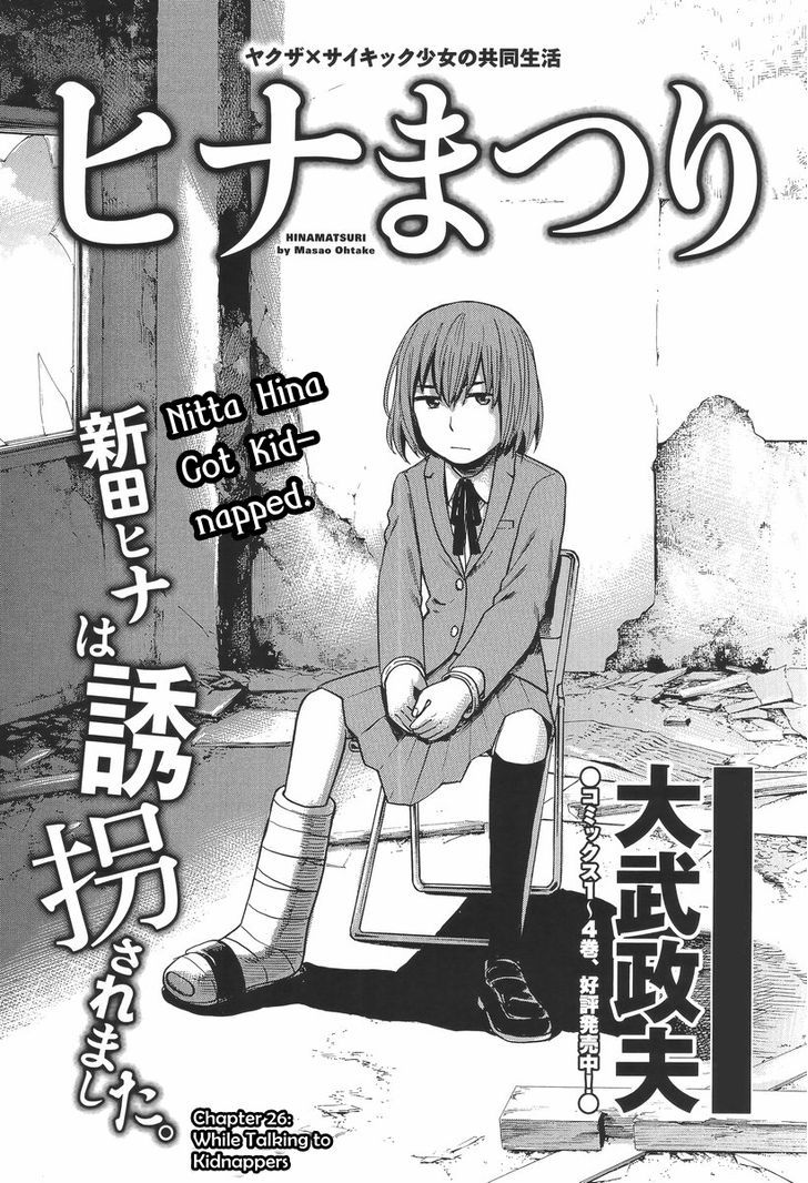 Hinamatsuri Vol.5 Chapter 26 : While Talking To Kidnappers - Picture 2