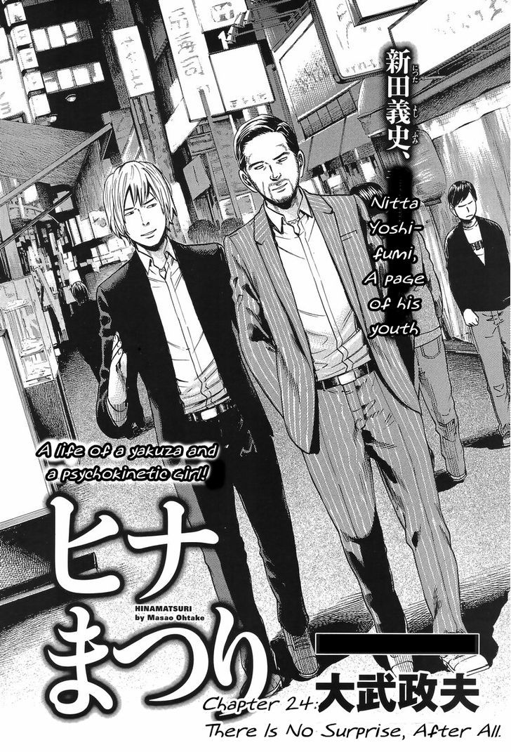 Hinamatsuri Vol.5 Chapter 24 : There Is No Surprise, After All - Picture 1