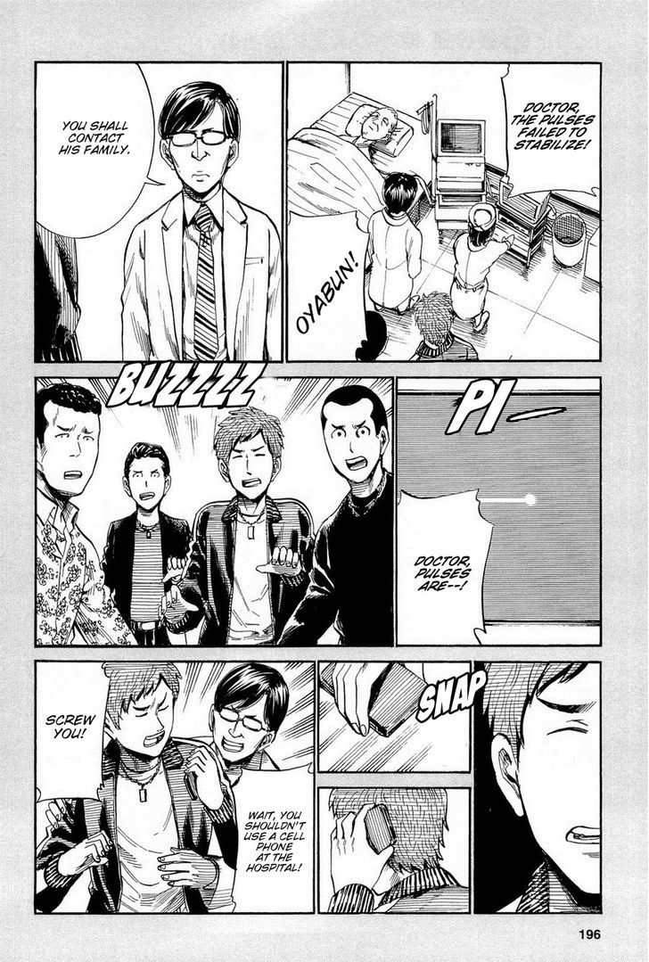 Hinamatsuri Vol.3 Chapter 16.5 : Wish Them Happiness In Their Lives - Picture 2