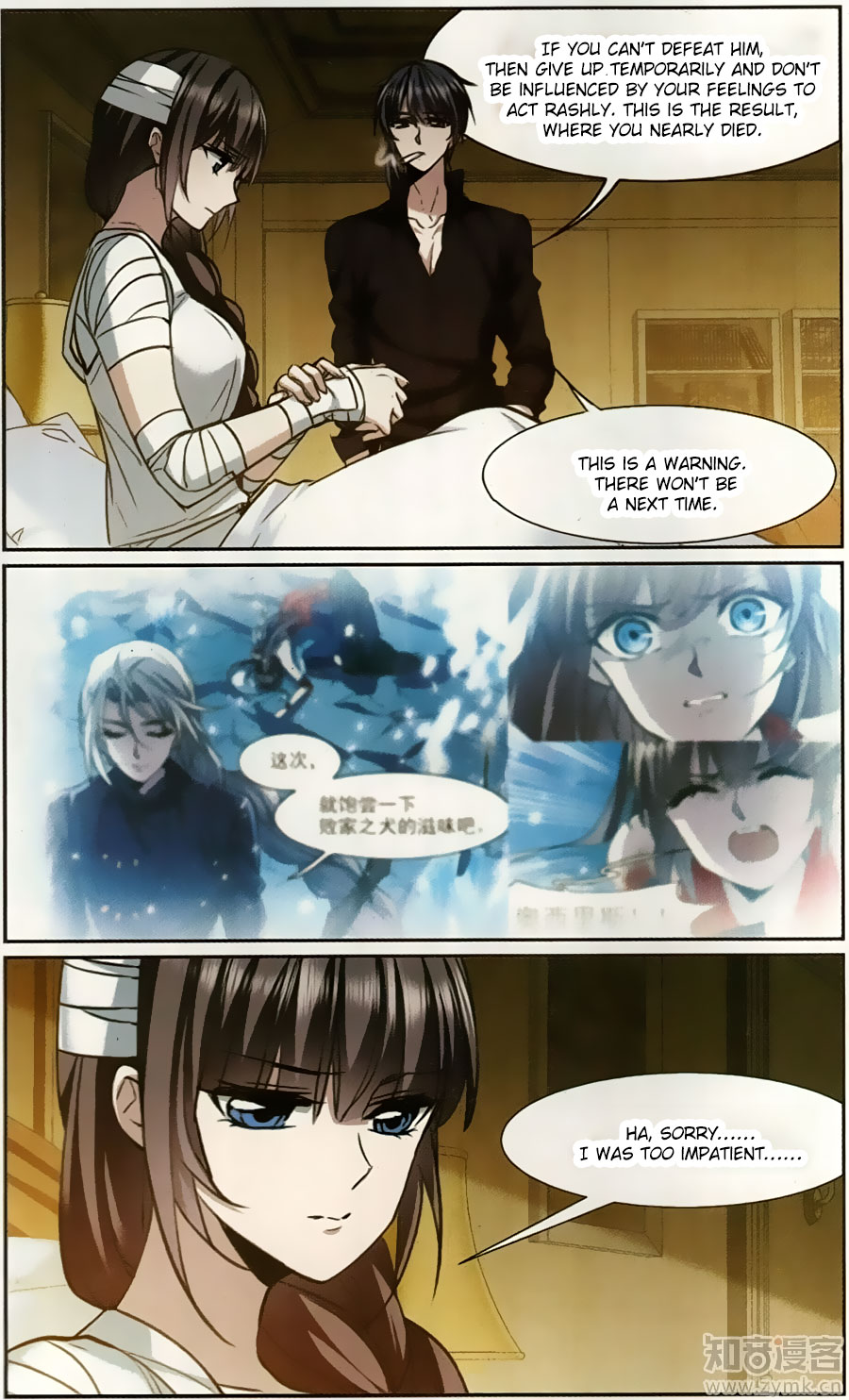 Vampire Sphere Chapter 103 - Picture 3