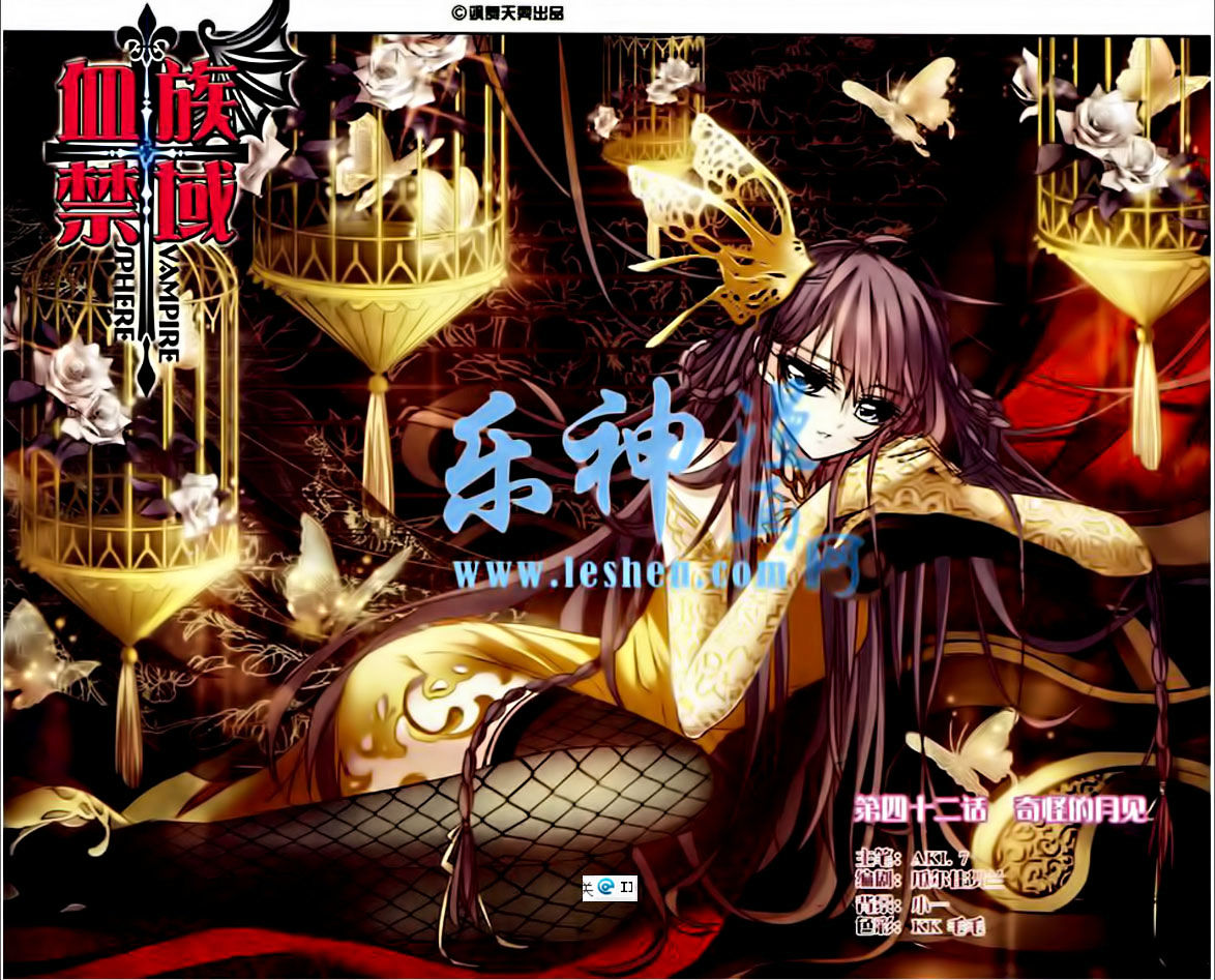 Vampire Sphere Chapter 42 - Picture 1