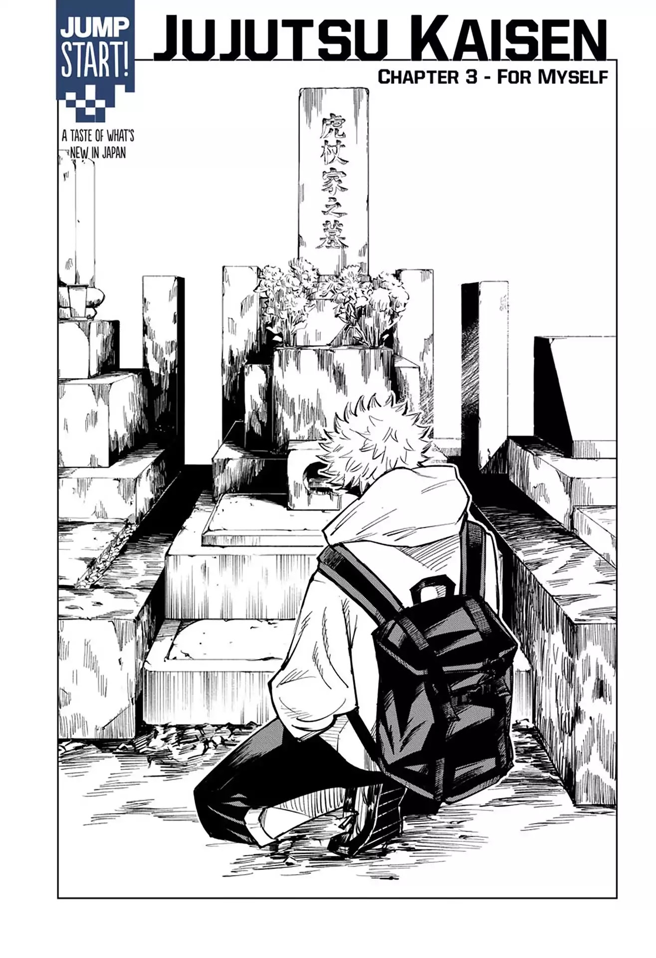 Jujutsu Kaisen Chapter 3: For Myself - Picture 2