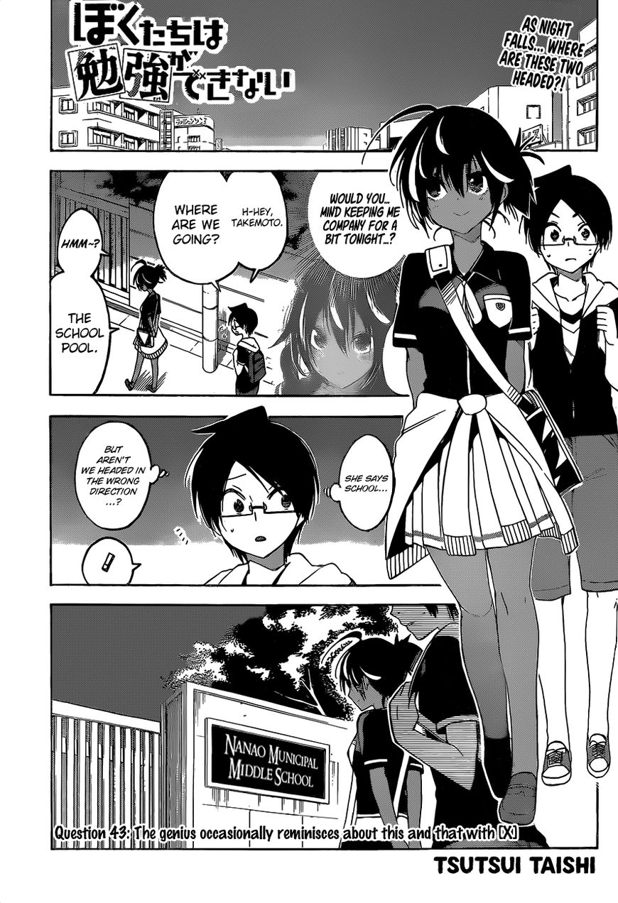 Bokutachi Wa Benkyou Ga Dekinai Chapter 43 : The Genius Occasionally Reminisces About This And That With [X] - Picture 1