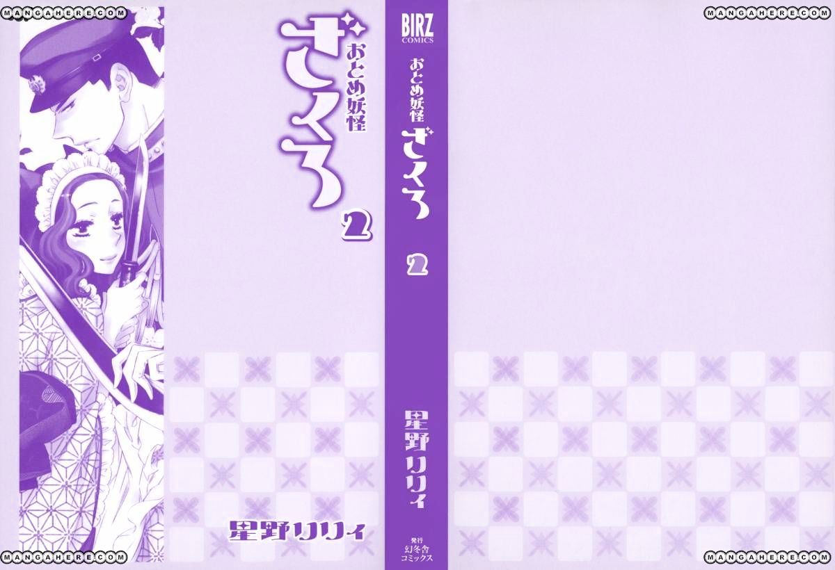 Otome Youkai Zakuro Chapter 8 - Picture 2