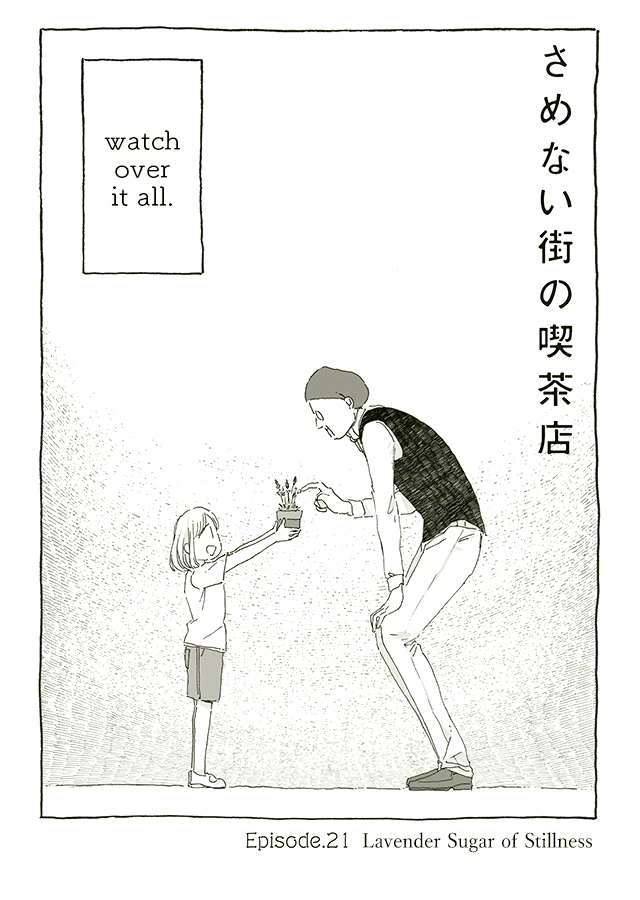 Samenai Machi No Kissaten Chapter 21 - Picture 2