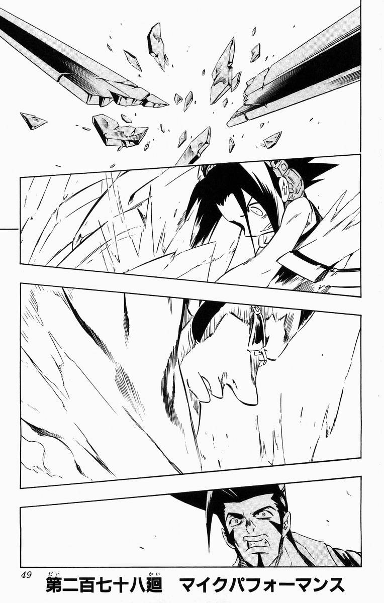 Shaman King - Page 1