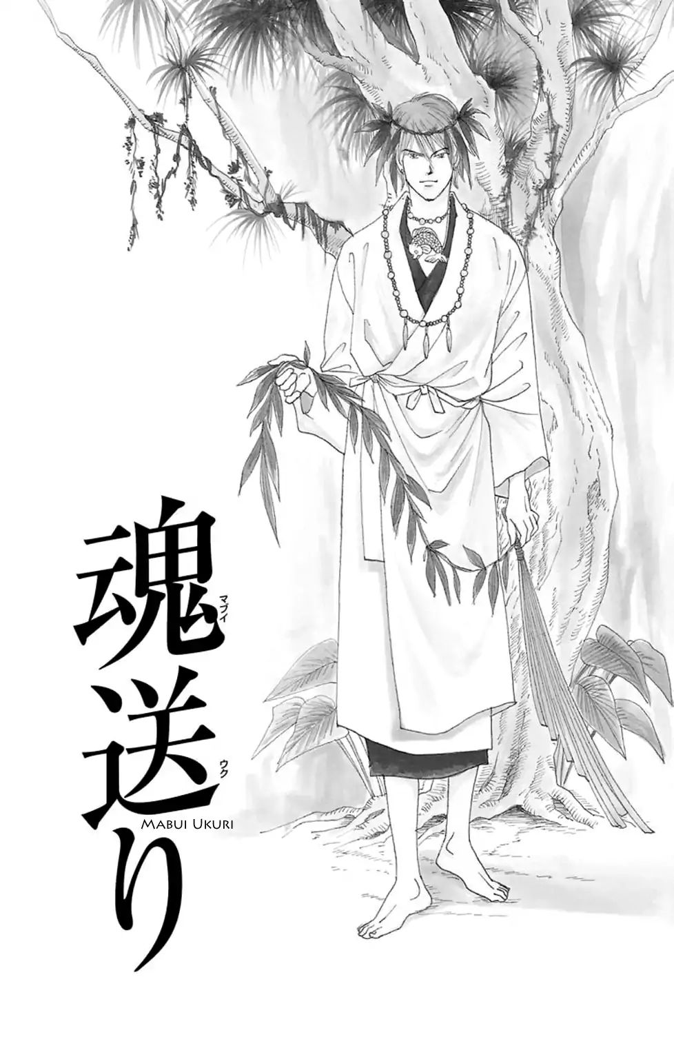 Eve No Nemuri Vol.1 Chapter 2: Mabui Ukuri - Picture 1