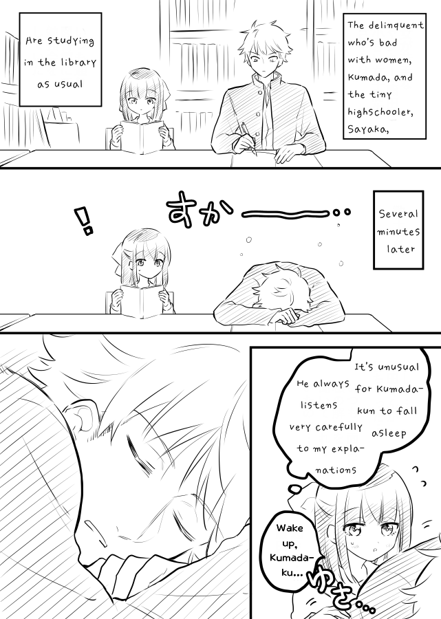 Tale Of A Girl And A Delinquent Who's Bad With Women - Page 1