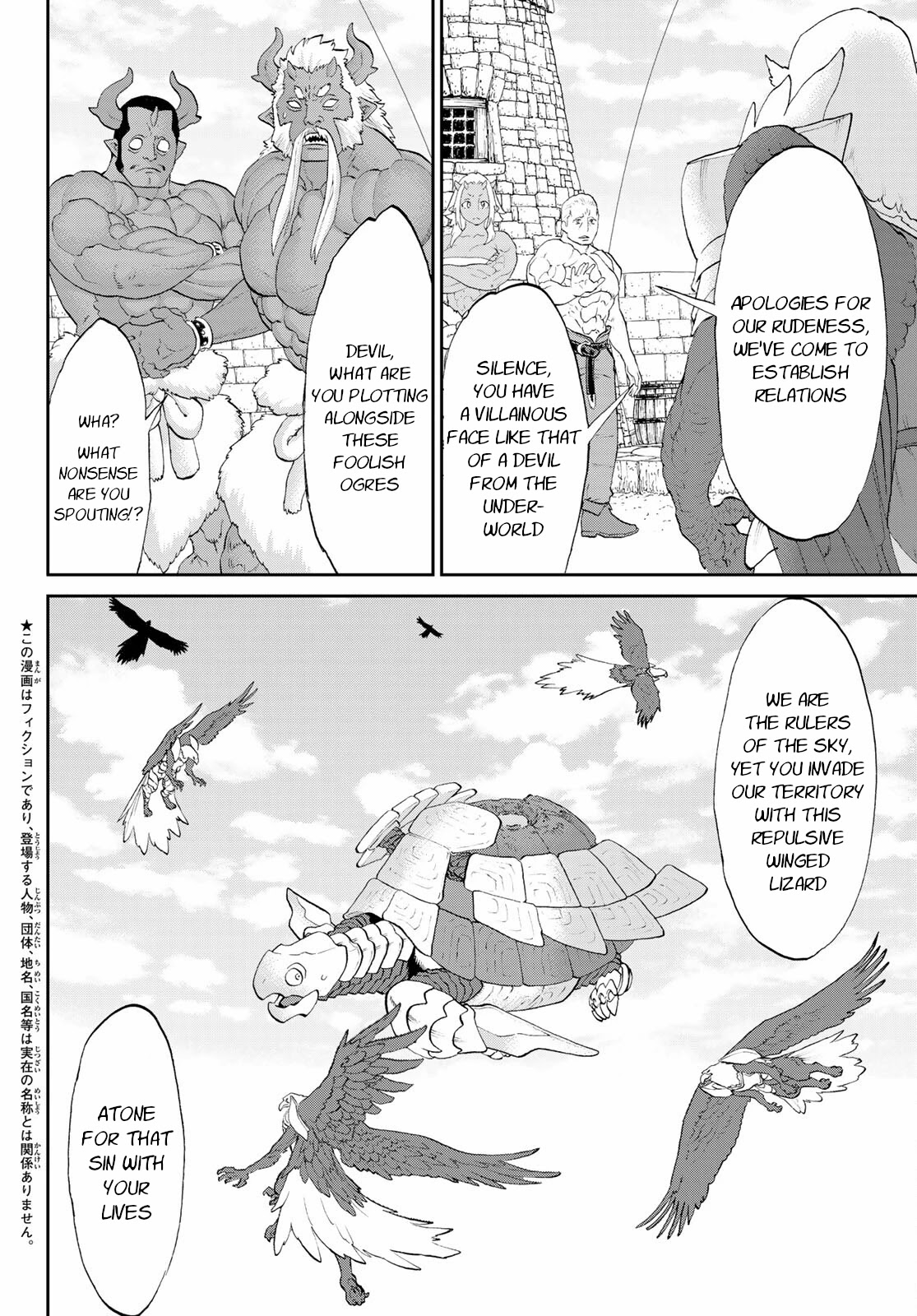 The Ride-On King Chapter 35: The President And The Sky Fortress - Picture 2