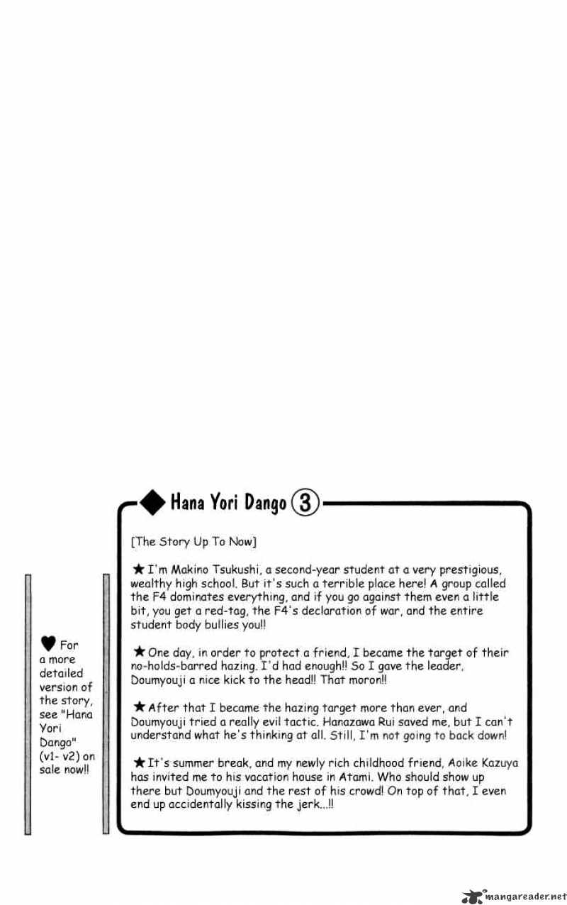 Hana Yori Dango - Page 1