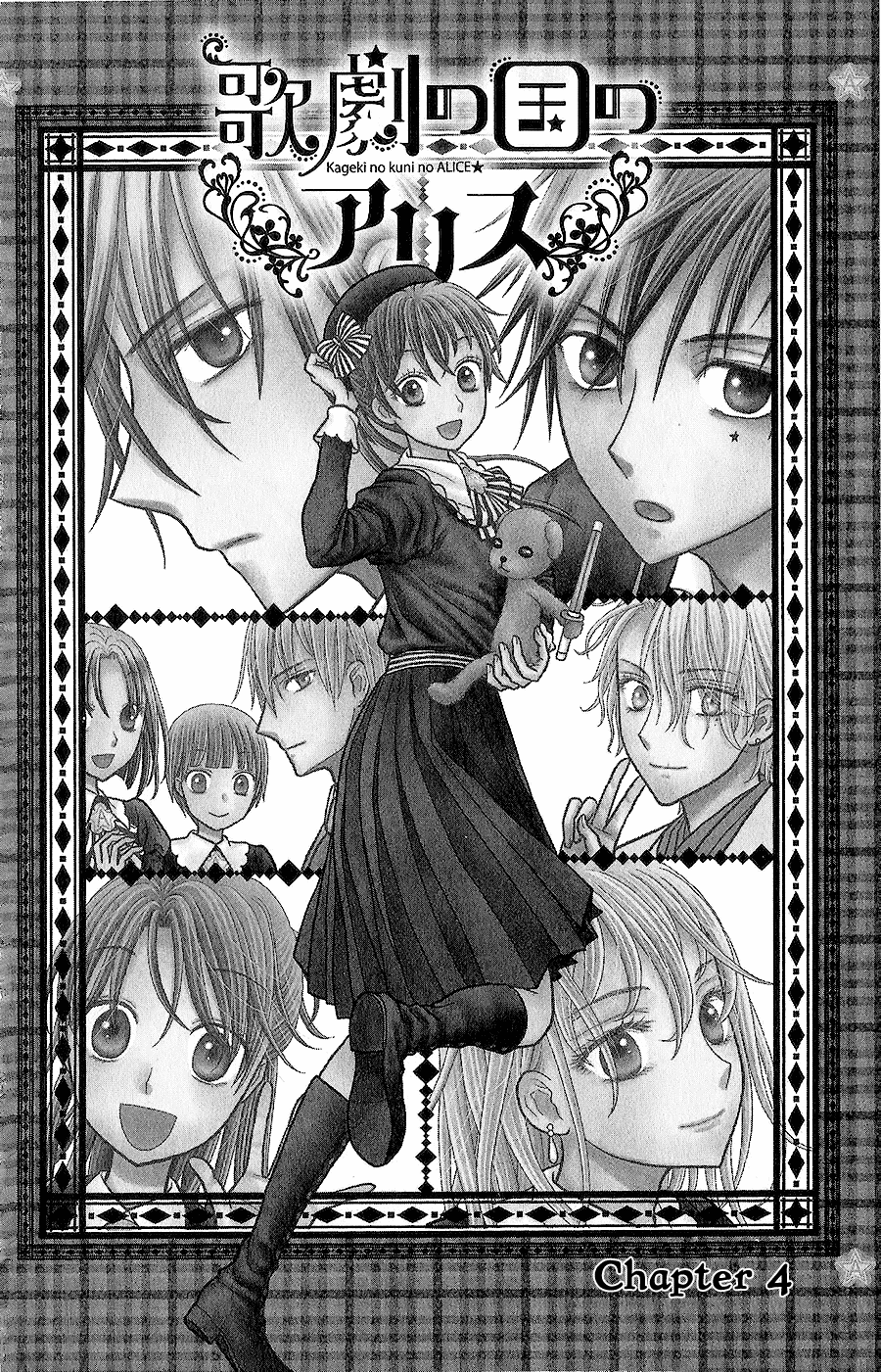 Kageki No Kuni No Alice - Page 2