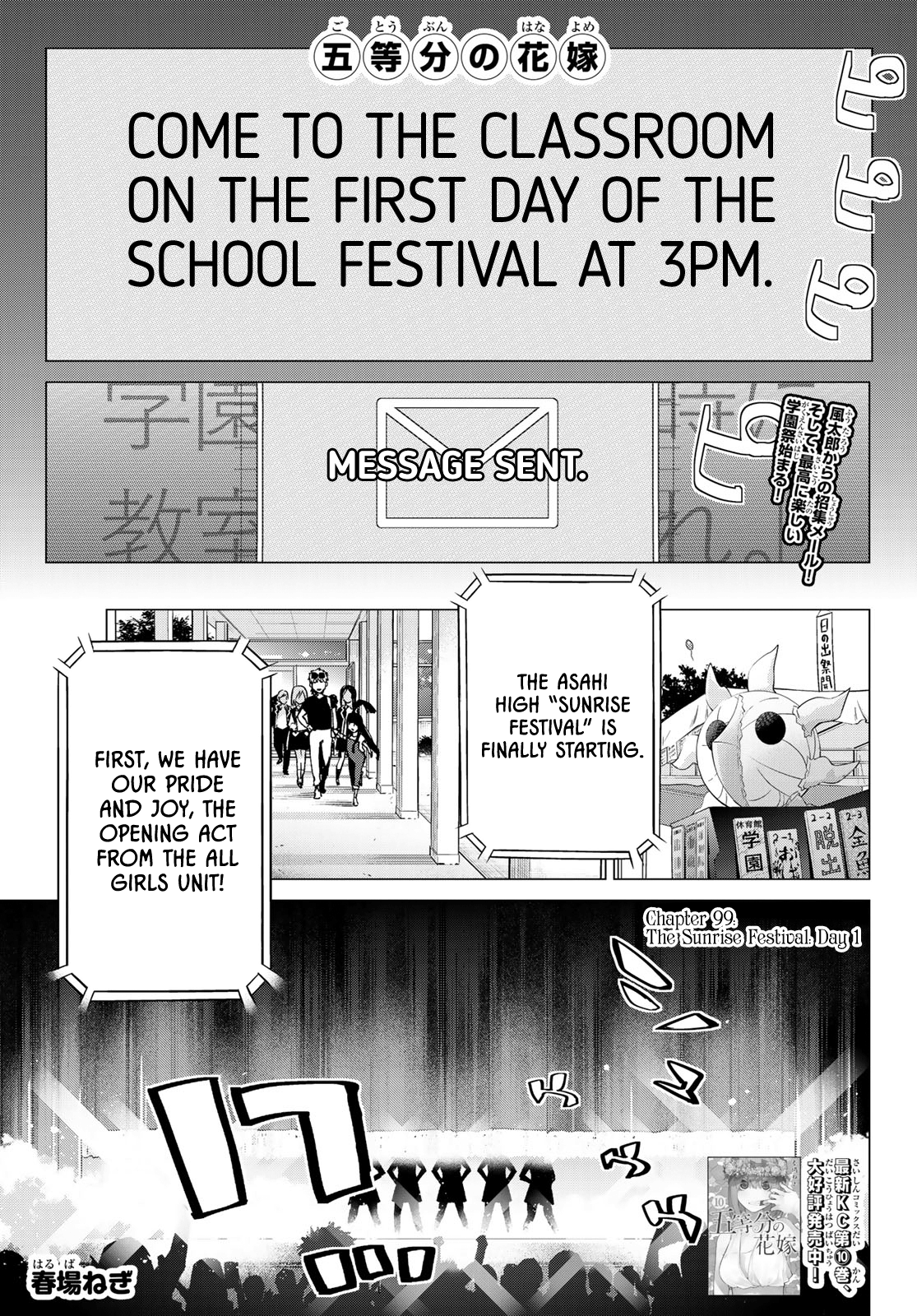 Go-Toubun No Hanayome Chapter 99: The Sunrise Festival: Day 1 - Picture 1