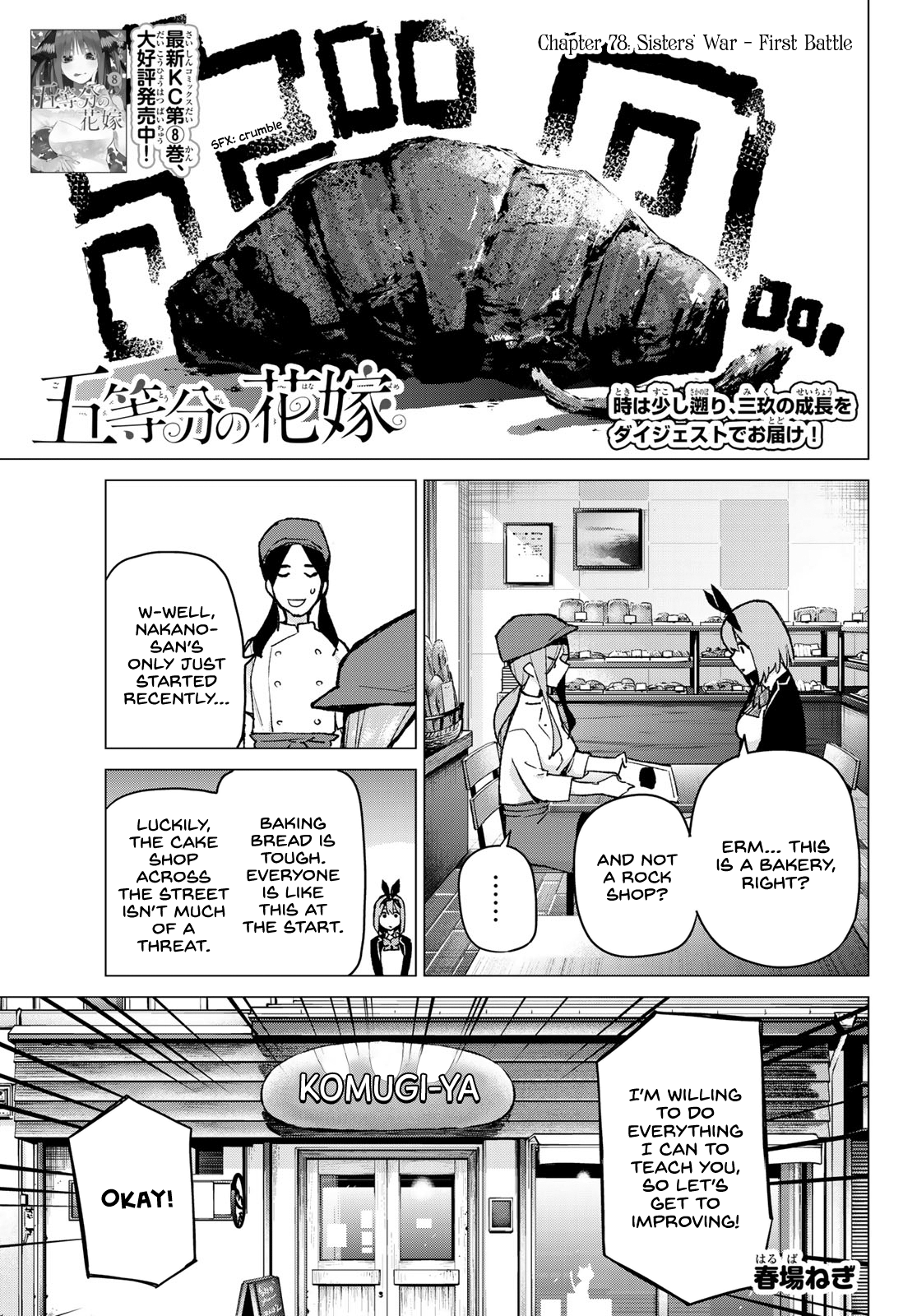 Go-Toubun No Hanayome Chapter 78: Sisters’ War - First Battle - Picture 1