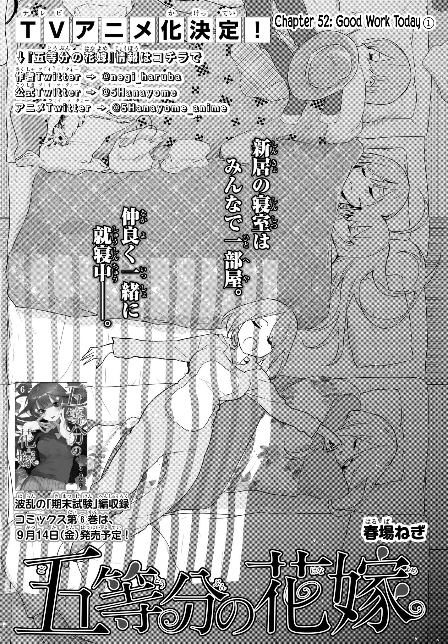 Go-Toubun No Hanayome - Page 1