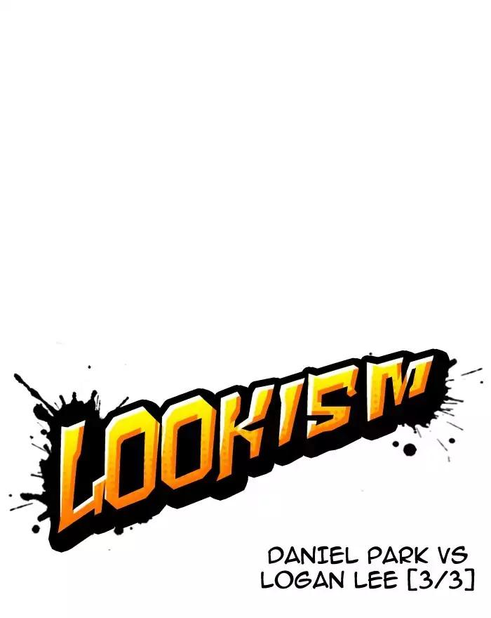 Lookism Chapter 197: Ep.197: Daniel Park Vs Logan Lee [3/3] - Picture 3
