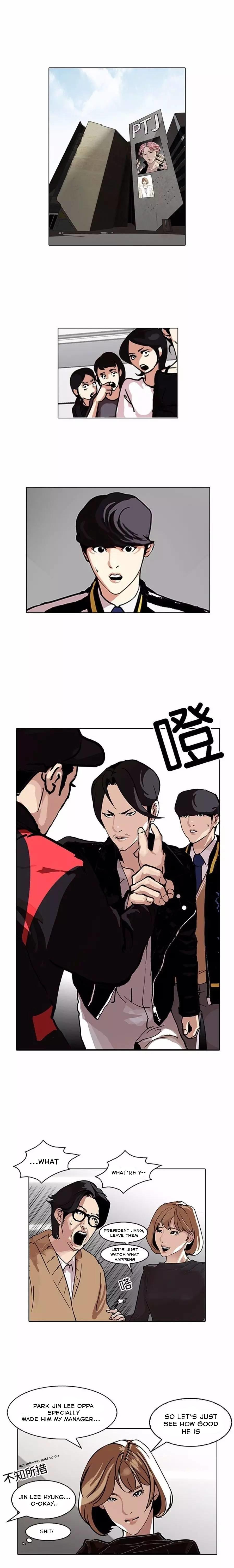 Lookism Chapter 105 - Picture 1