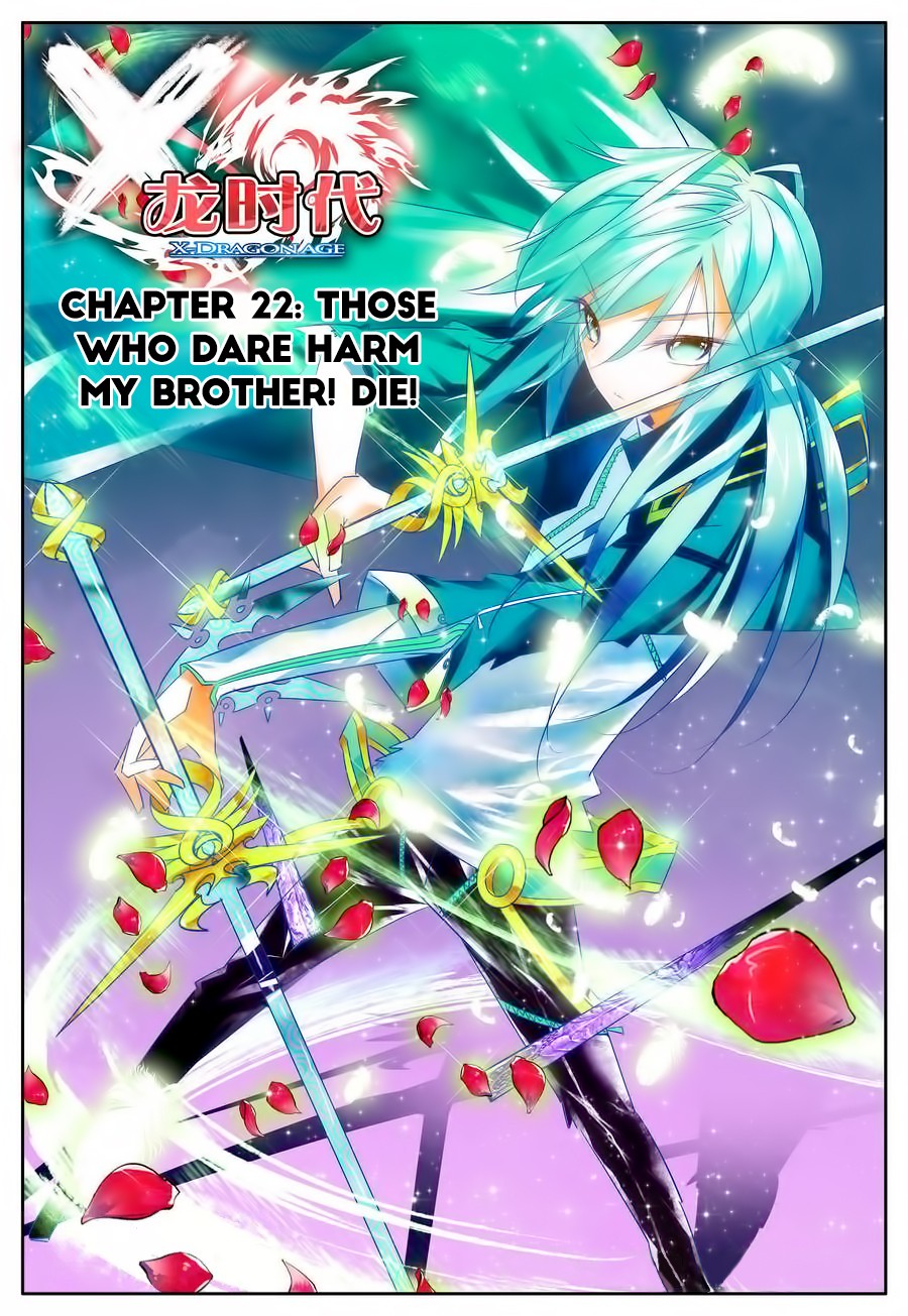 X Epoch Of Dragon Chapter 22: Those Who Dare Harm My Brother! Die! - Picture 2