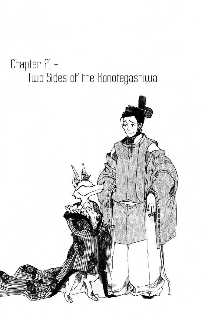 Amatsuki Chapter 21 : Two Sides Of The Konotegashiwa - Picture 1