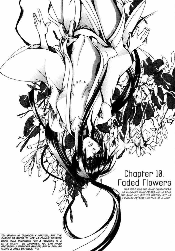 Amatsuki Chapter 10 : Faded Flowers - Picture 2