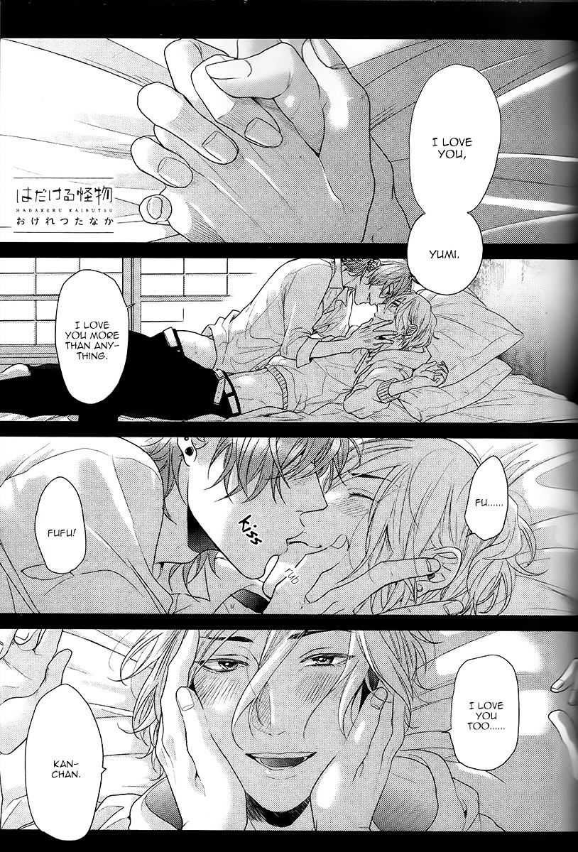 Hadakeru Kaibutsu - Page 1