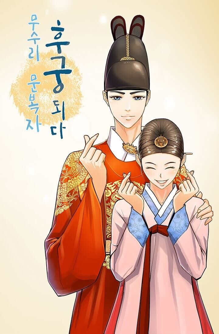 My Beloved Concubine Chapter 15 - Picture 3