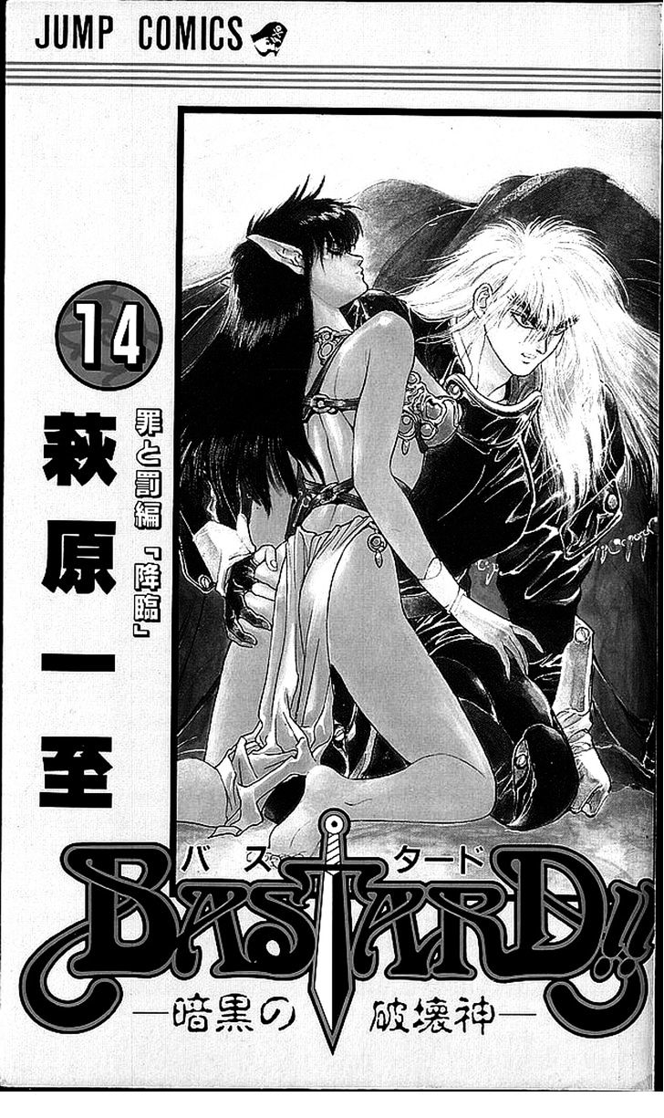 Bastard!! Vol.14 Chapter 85 : Crime And Punishment - Birth In The Beginning - Picture 2