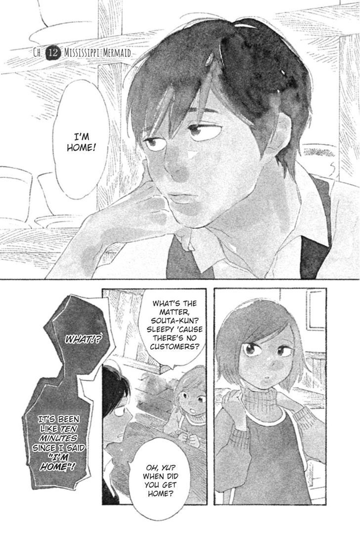 Koiiji - Page 1