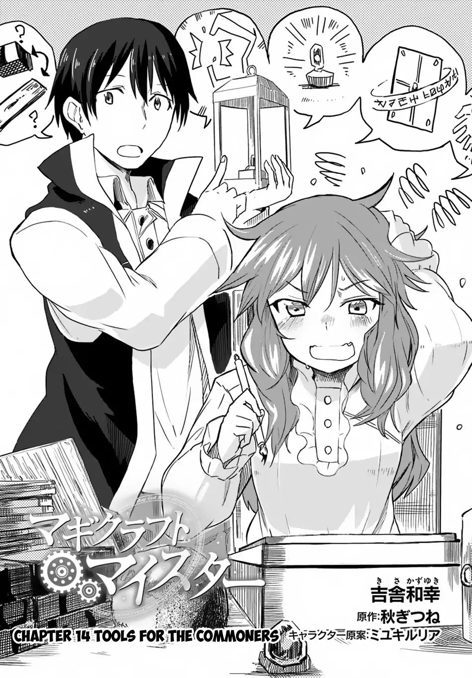 Magi Craft Meister Vol.1 Chapter 14: Tools For The Commoners - Picture 2